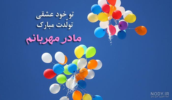 کلیپ مامان زهرا تولدت مبارک کلیپ مامان زهرا تولدت مبارک