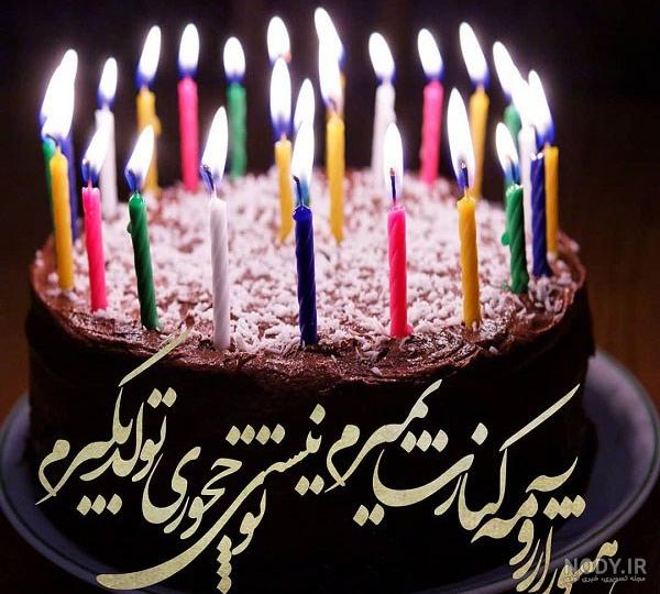 کیک تولد غمگین بدون متن کیک تولد غمگین بدون متن