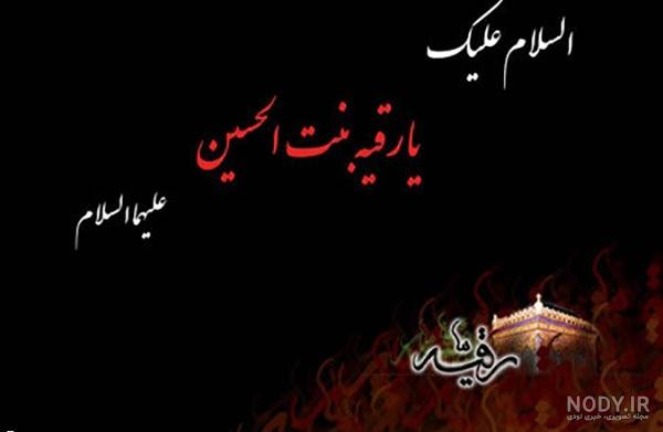 آهنگ رقیه جان تولدت مبارک آهنگ رقیه جان تولدت مبارک