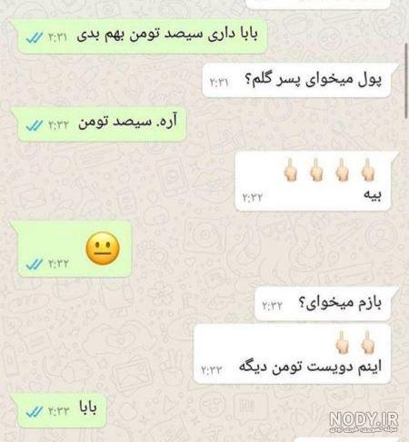 استوری وضعیت واتساپ خنده دار استوری وضعیت واتساپ خنده دار