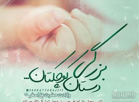 استیکر اسم علی اصغر
