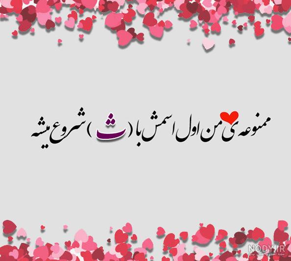 اسم ثنا عکس پروفایل ثنا اسم ثنا عکس پروفایل ثنا