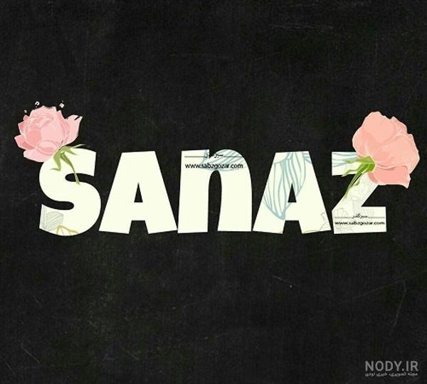 اسم ساناز به انگلیسی برای پروفایل