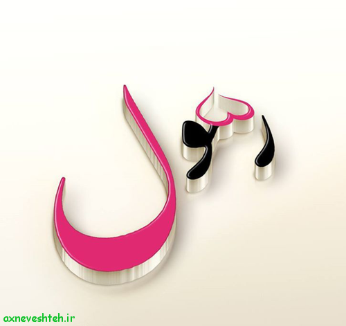 اسم سمیرا برای پروفایل