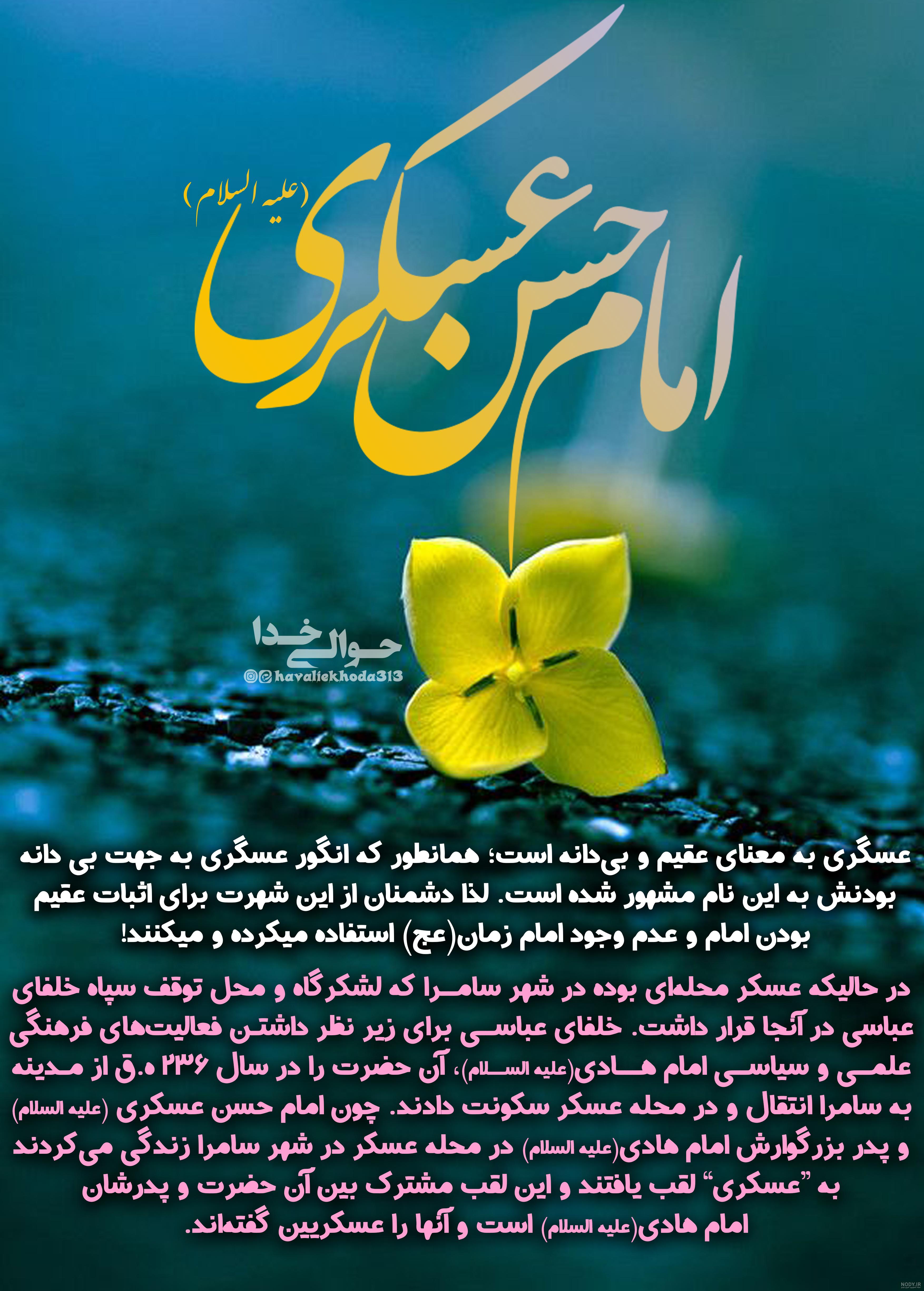 امام حسن عسکری در زندان چه می کرد امام حسن عسکری در زندان چه می کرد