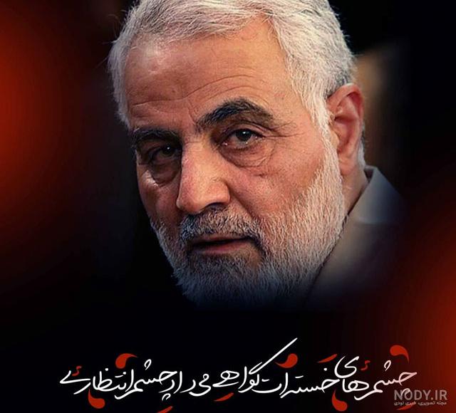 انشا درباره دلنوشته برای سردار سلیمانی