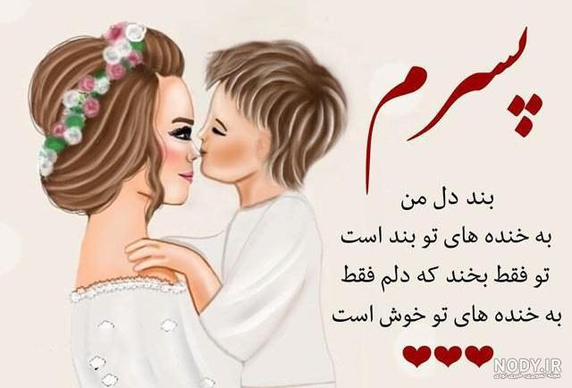 اهنگ پسرم روزت مبارک