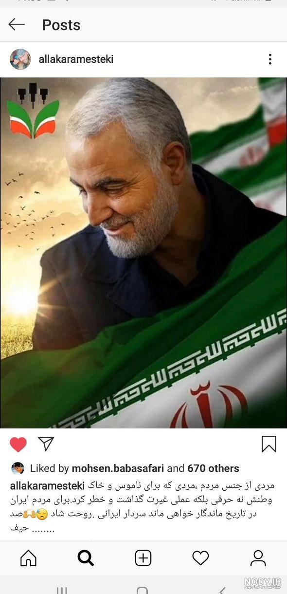 بهترین عکس سردار سلیمانی