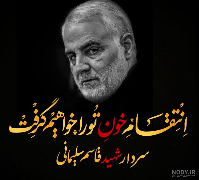 بهترین عکس سردار سلیمانی