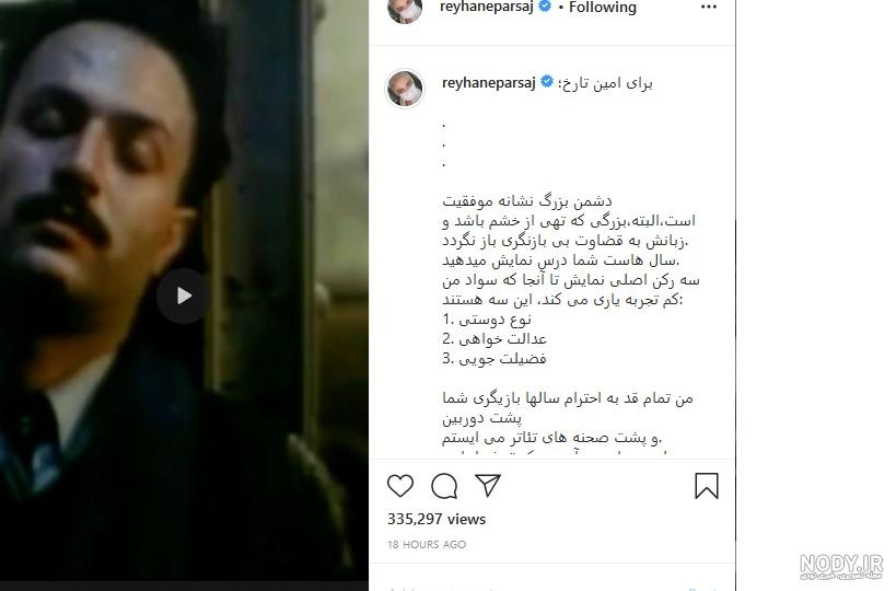 بیماری امین تارخ بیماری امین تارخ