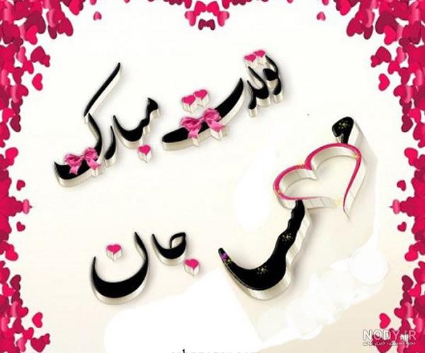 تاتو اسم مهسا تاتو اسم مهسا