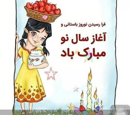 تبریک عید نوروز ۱۴۰۰ تبریک عید نوروز ۱۴۰۰