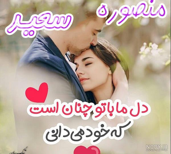 تزیین اسم محدثه