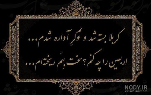 تصاویر پیاده روی اربعین 97 تصاویر پیاده روی اربعین 97