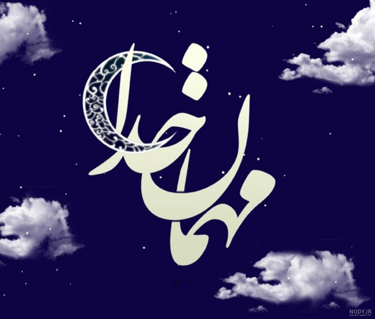 تلگرام عکس پروفایل ماه رمضان