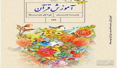 جزوه عربی هشتم