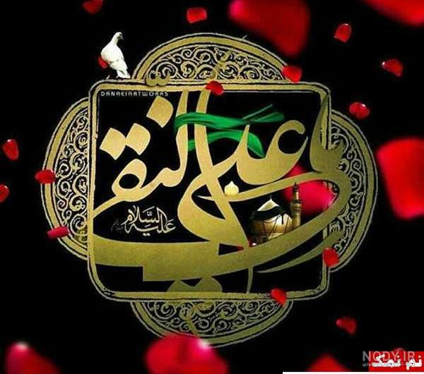 حدیث از امام هادی حدیث از امام هادی