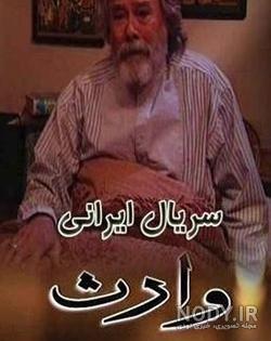 حسین چگینی بازیگر