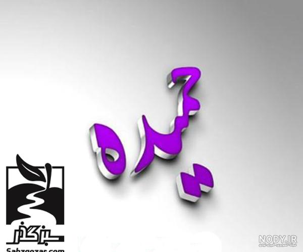 دانلود اهنگ حمیده از حامد پهلان دانلود اهنگ حمیده از حامد پهلان