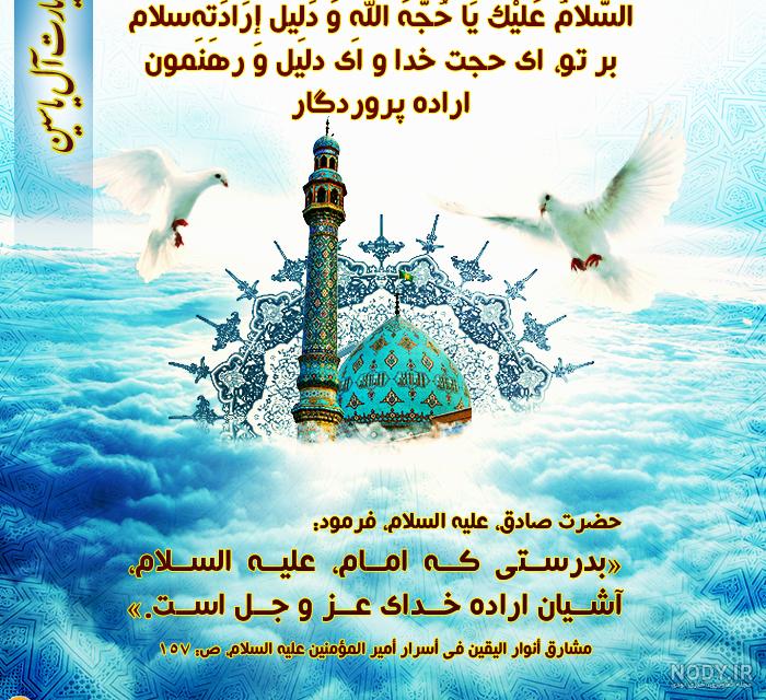 دانلود زیارت آل یاسین دانلود زیارت آل یاسین