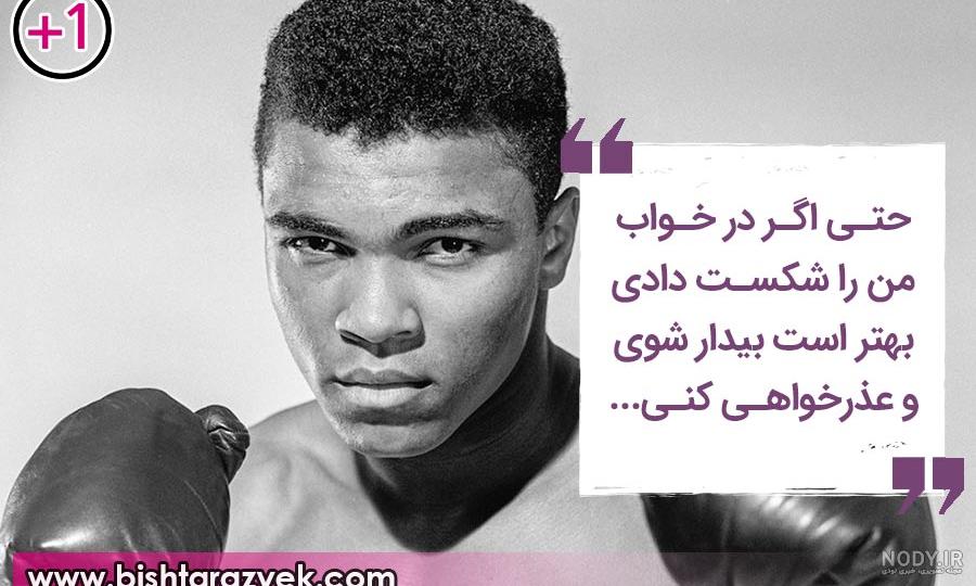 دانلود فیلم محمد علی کلی 2019 دانلود فیلم محمد علی کلی 2019