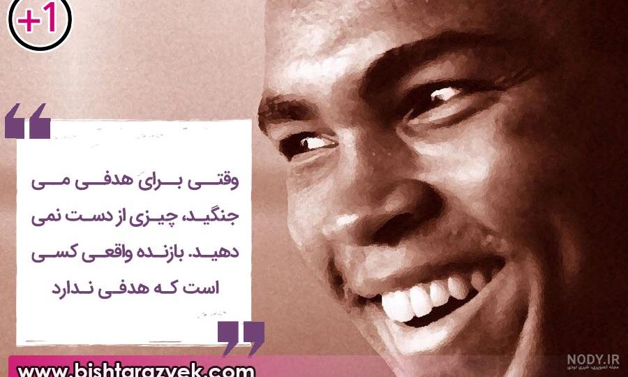 دانلود فیلم محمد علی کلی دوبله فارسی بدون سانسور دانلود فیلم محمد علی کلی دوبله فارسی بدون سانسور