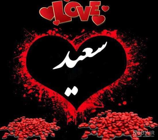 دایی یعنی عشق