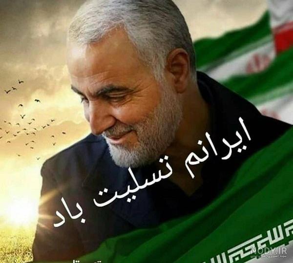 دلنوشته برای سردار سلیمانی