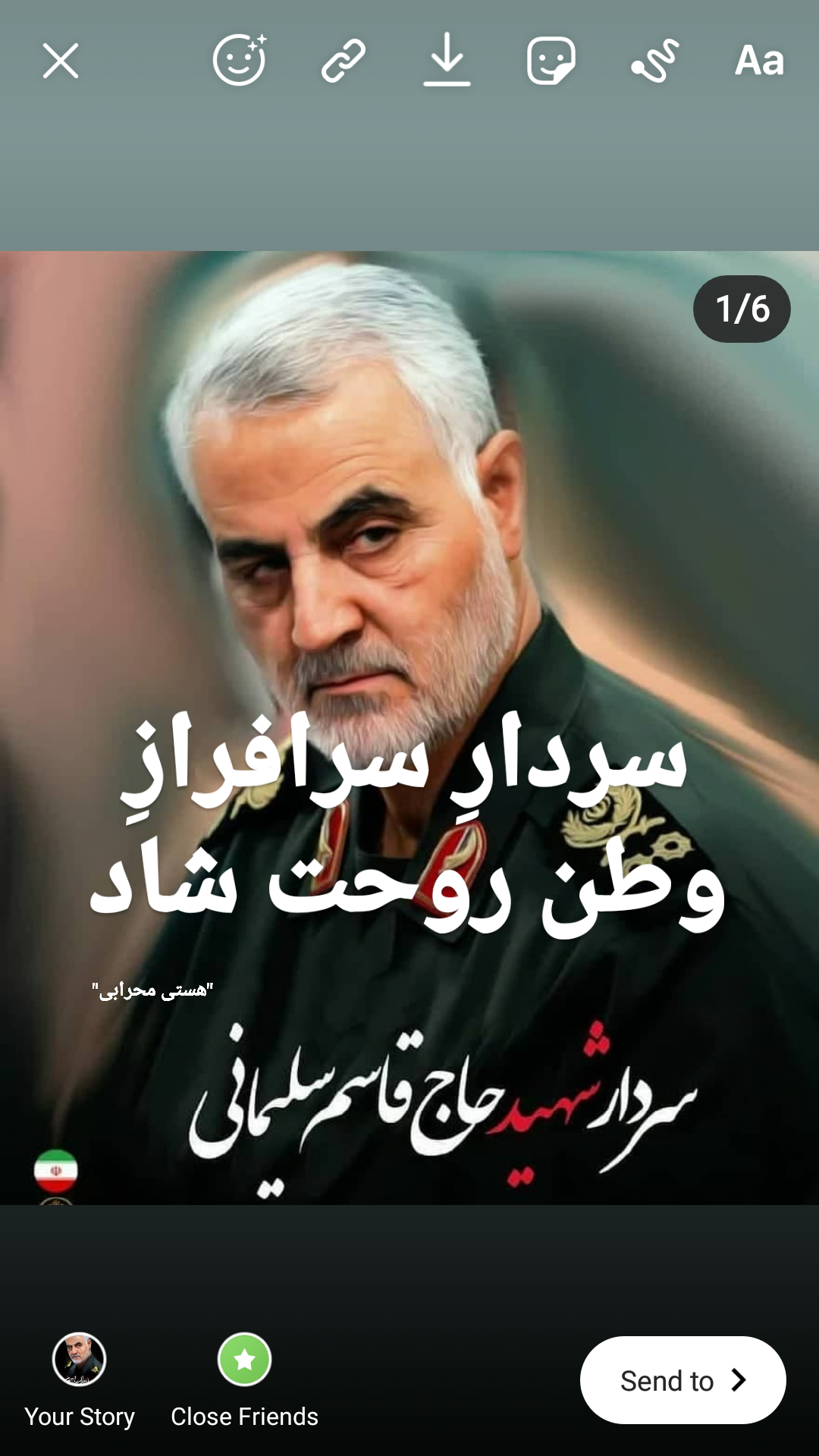 دلنوشته برای سردار سلیمانی کودکانه