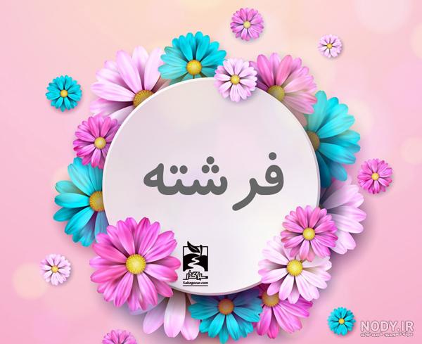 دلنوشته برای فرشته دلنوشته برای فرشته