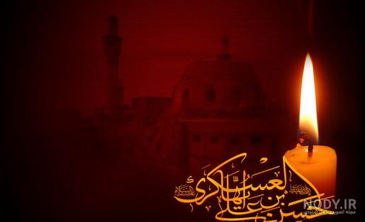 دلنوشته درباره امام حسن عسکری دلنوشته درباره امام حسن عسکری