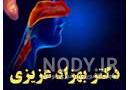 دکتر عزیزی جراح بینی کرمانشاه مسکن دکتر عزیزی جراح بینی کرمانشاه مسکن