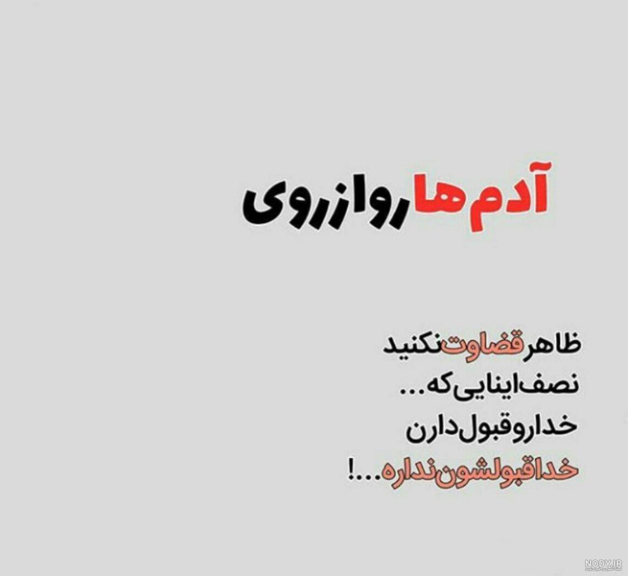 دکلمه رفیق نامرد