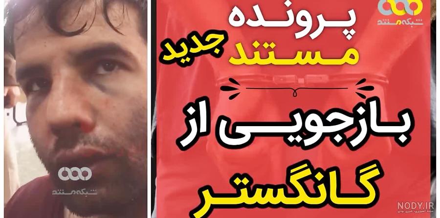سعید نجفی کوهدشت لرستان