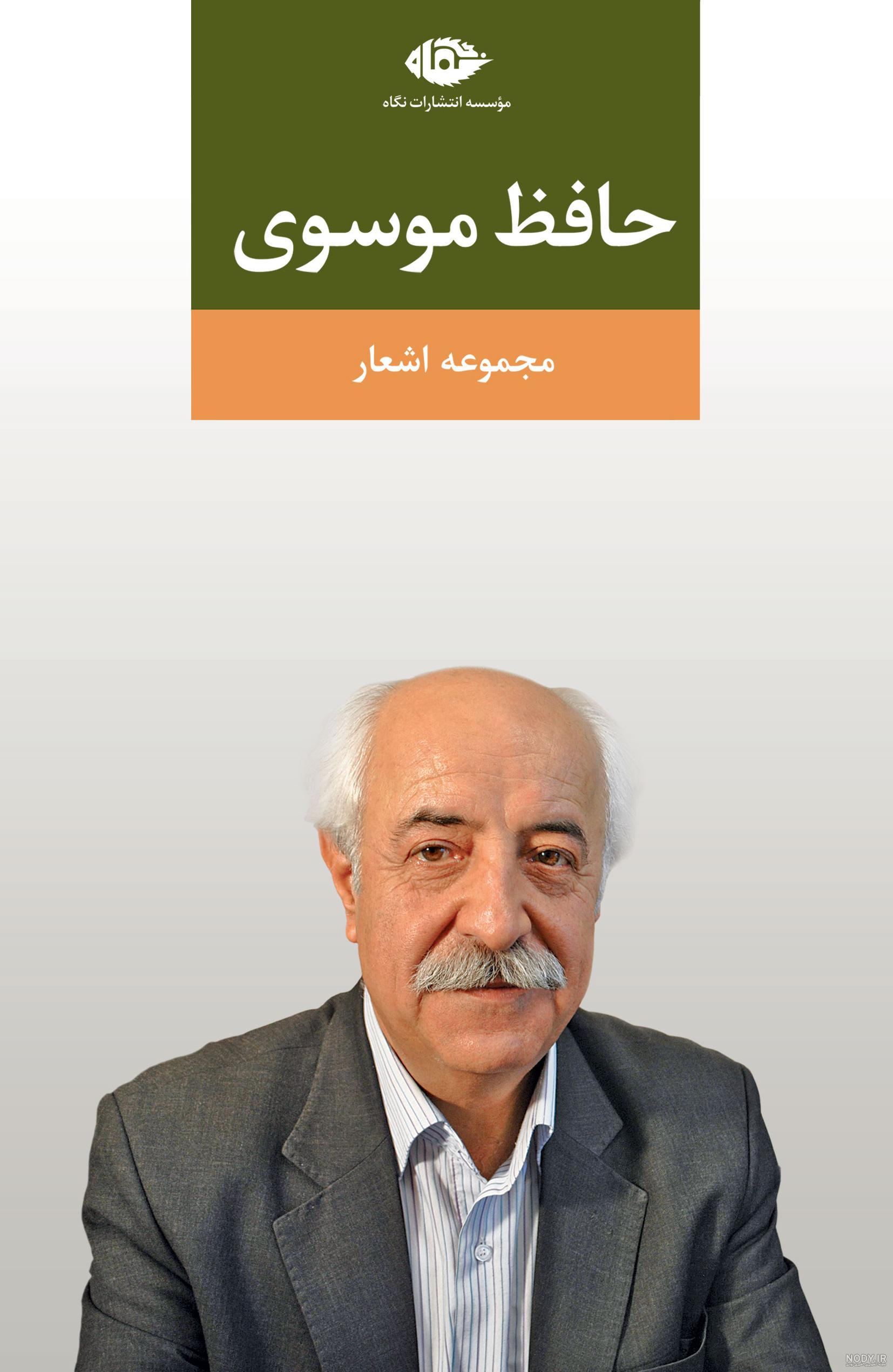 شاعر معروف خراسانی