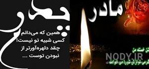 شعر درباره پدر و مادر فوت شده شعر درباره پدر و مادر فوت شده