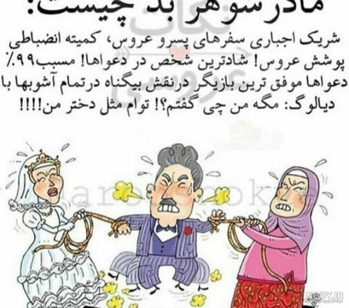 شوهرم عکس بد میبینه شوهرم عکس بد میبینه