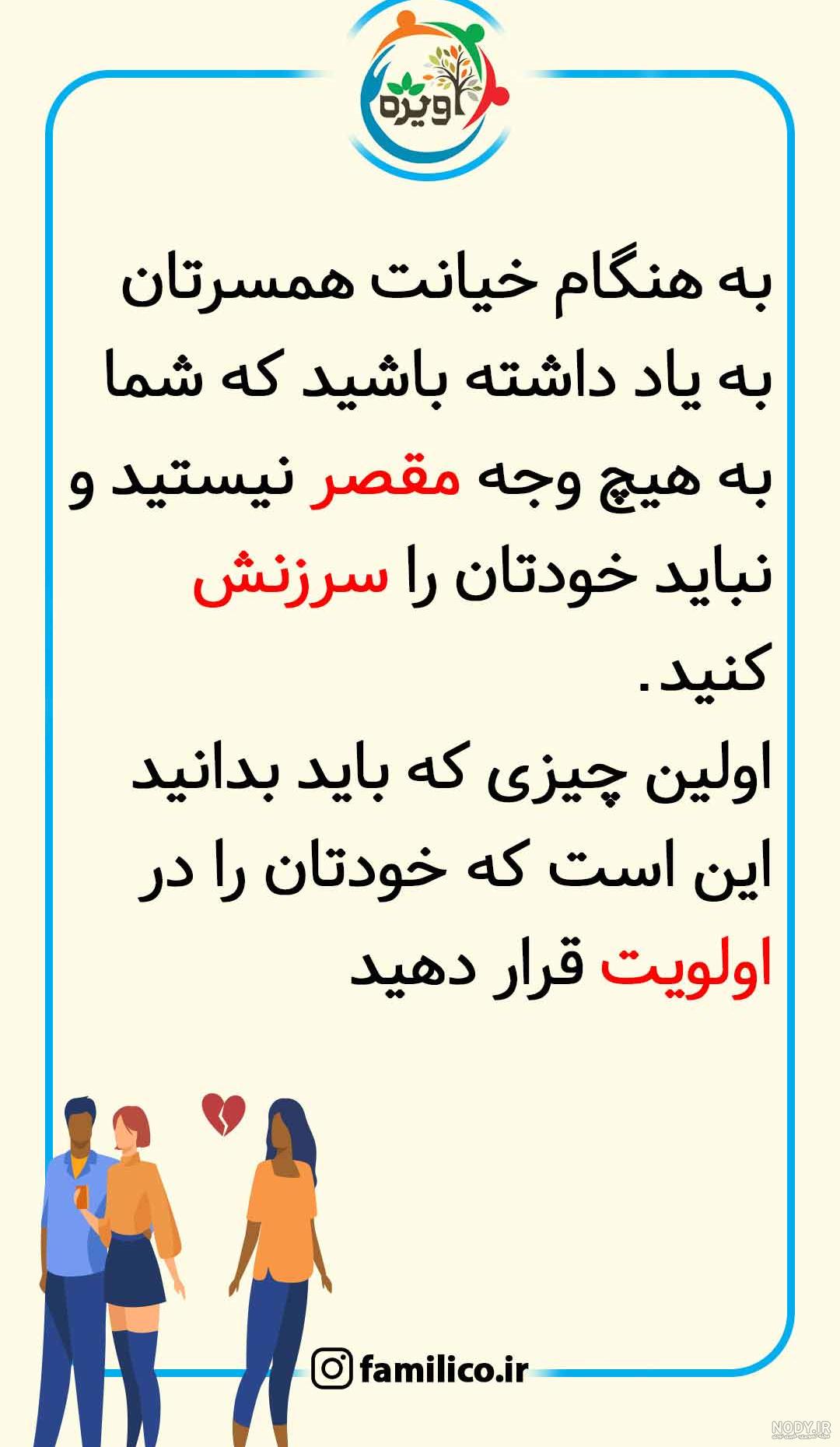 شوهرم عکسهای بد میبینه شوهرم عکسهای بد میبینه