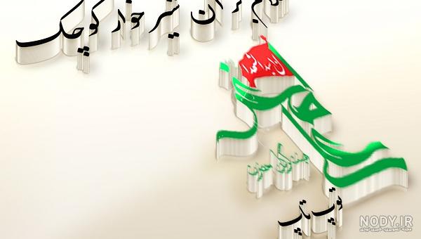 طراحی اسم اصغر