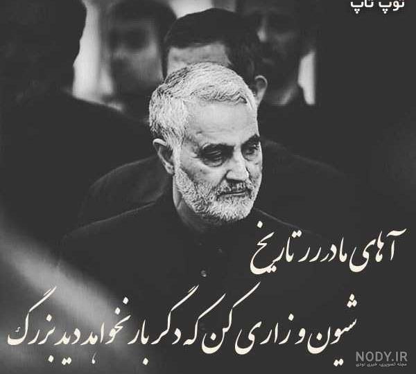عکس از سردار سلیمانی