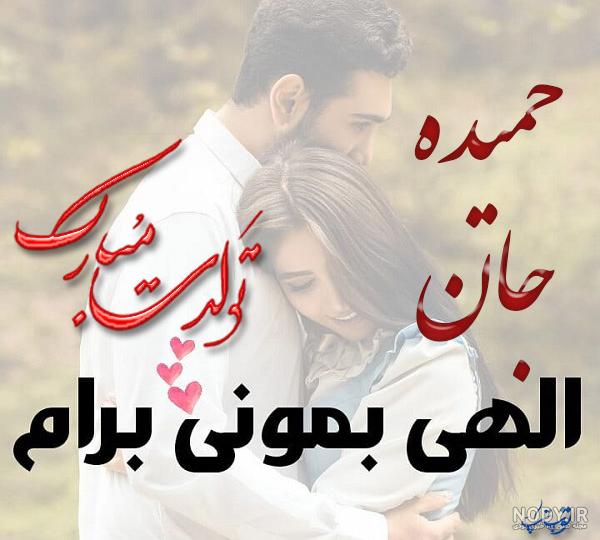 عکس اسم حمیده به انگلیسی عکس اسم حمیده به انگلیسی