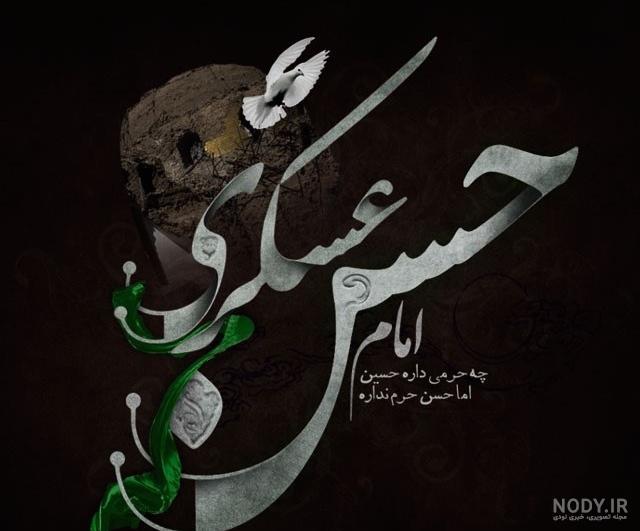 عکس امام حسن عسکری در زندان عکس امام حسن عسکری در زندان