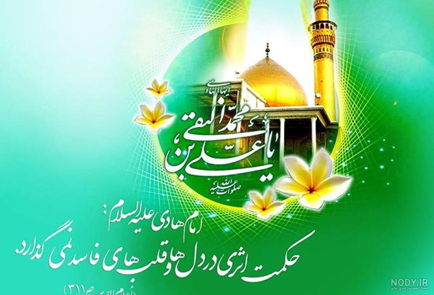 عکس امام هادی واقعی عکس امام هادی واقعی