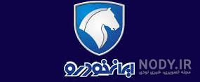 عکس ایران خودرو جدید عکس ایران خودرو جدید