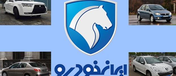 عکس ایران خودرو کرمانشاه عکس ایران خودرو کرمانشاه