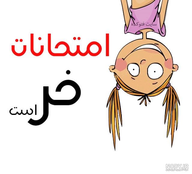 عکس برای پروفایل گروه درسی علوم عکس برای پروفایل گروه درسی علوم