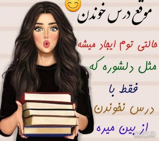عکس برای پروفایل گروه درسی واتساپ عکس برای پروفایل گروه درسی واتساپ
