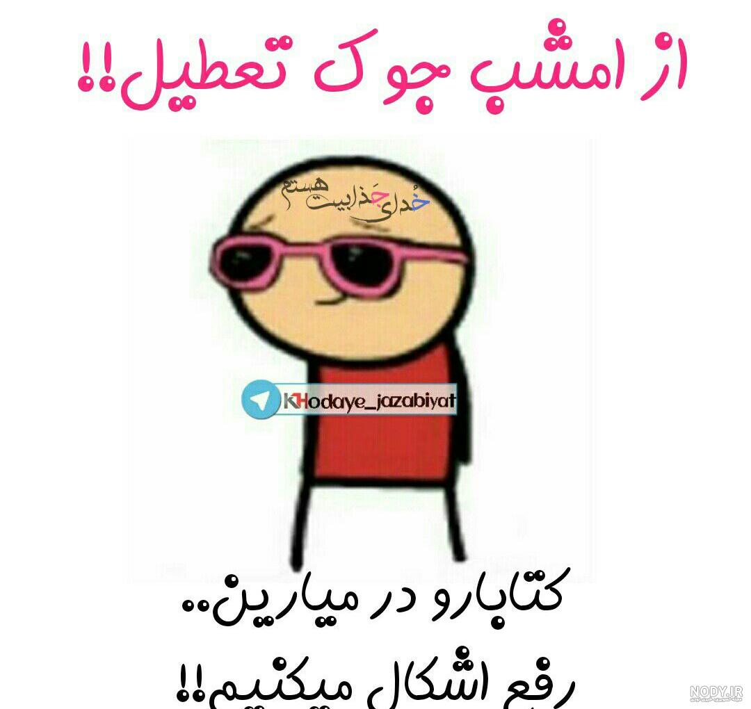 عکس برای پروفایل گروه درسی کلاس چهارم عکس برای پروفایل گروه درسی کلاس چهارم