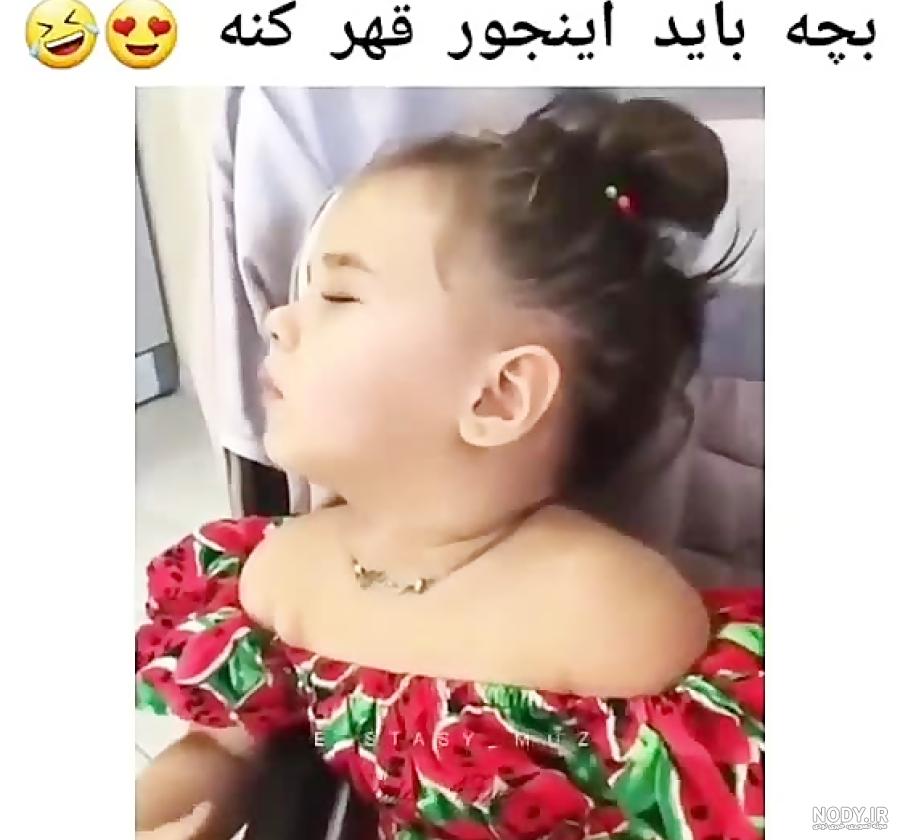 عکس بچه قهر کرده