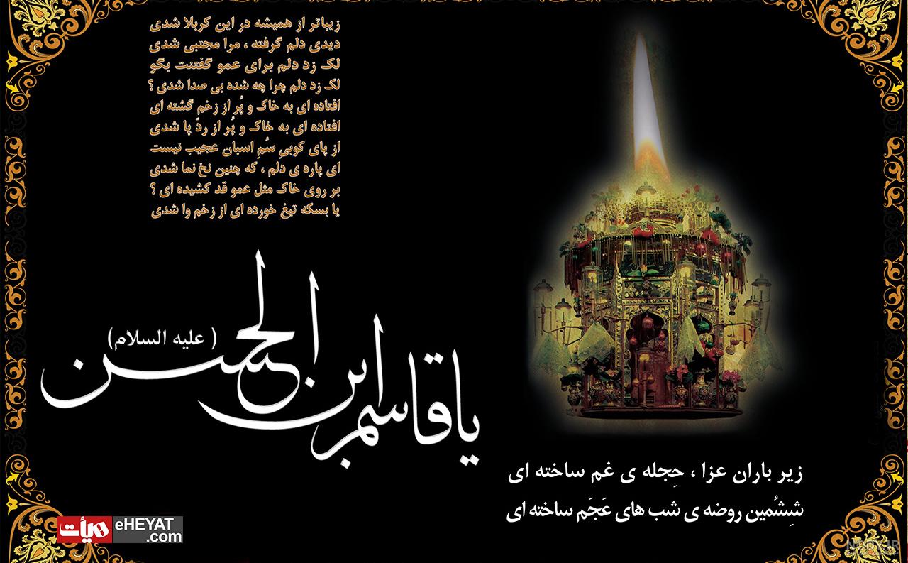 عکس تولد حضرت قاسم عکس تولد حضرت قاسم